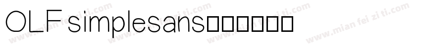 OLF simplesans字体转换